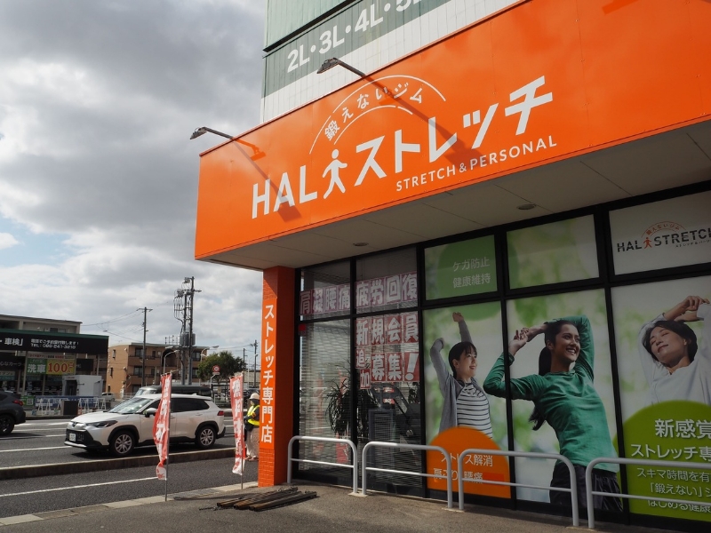 HALストレッチイメージ