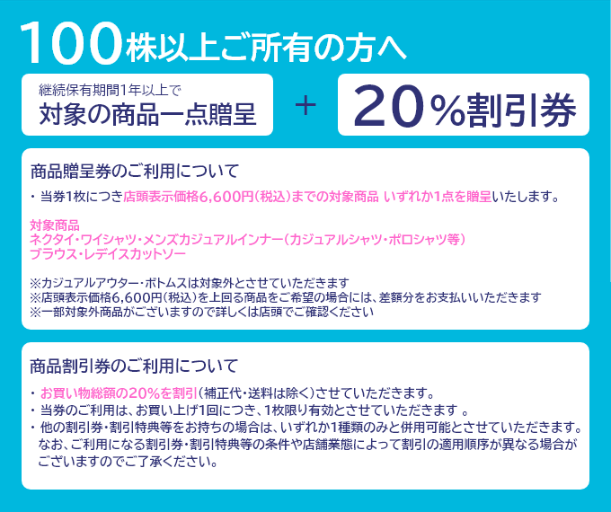 100以上ご所有の方へ