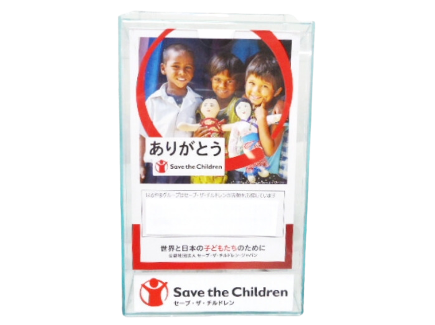 save the children